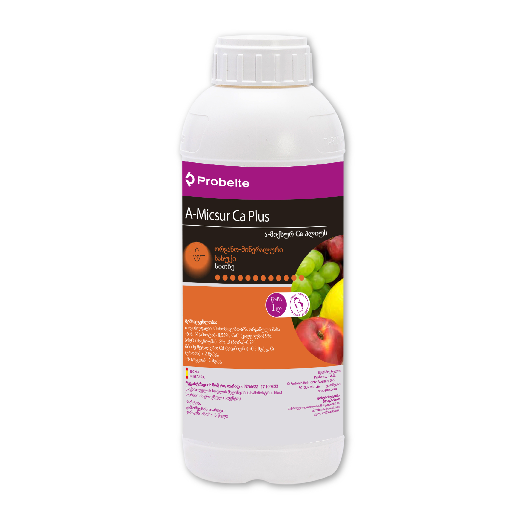 ა-მიქსურ Ca პლიუსი