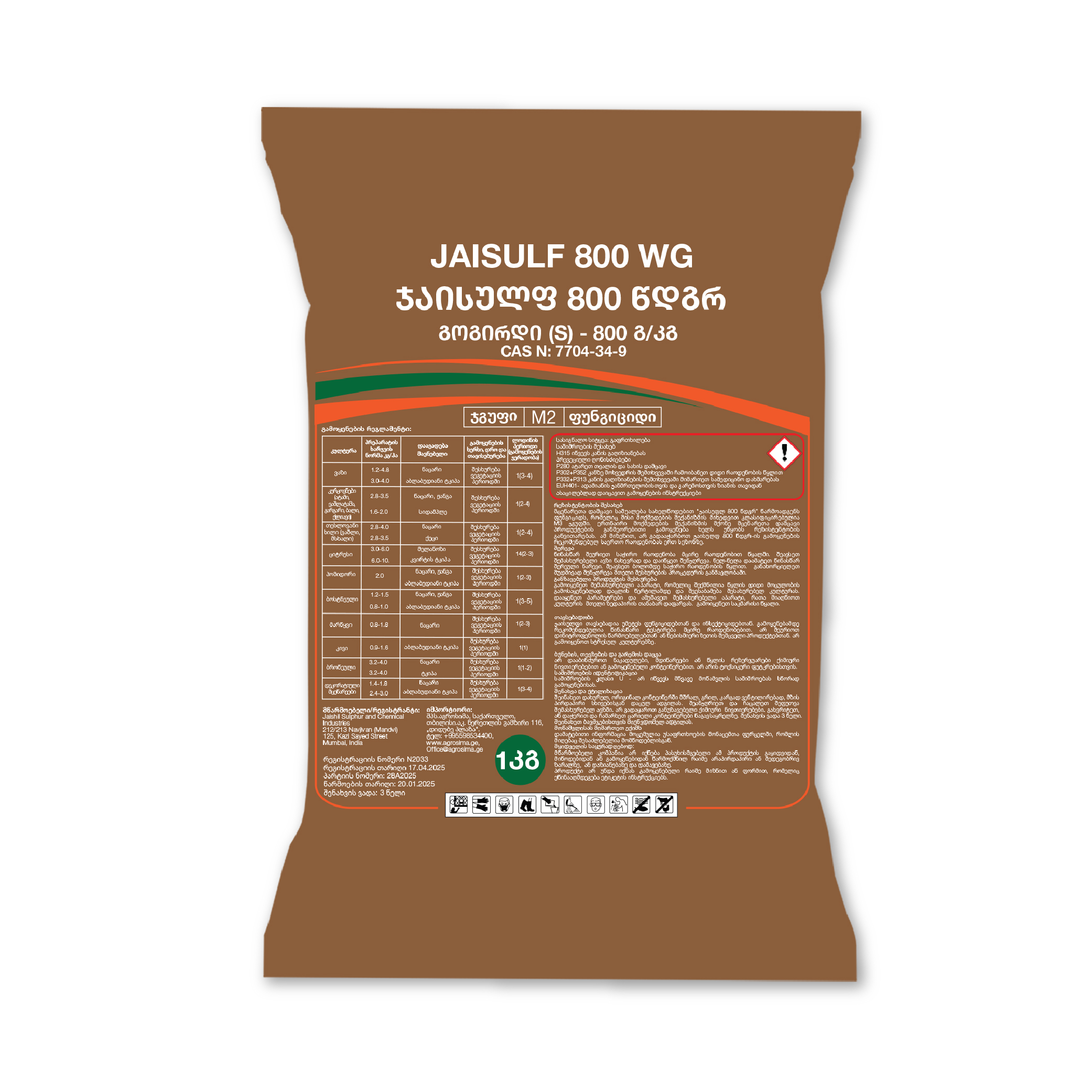 ჯაისულფ 800 წდგრ